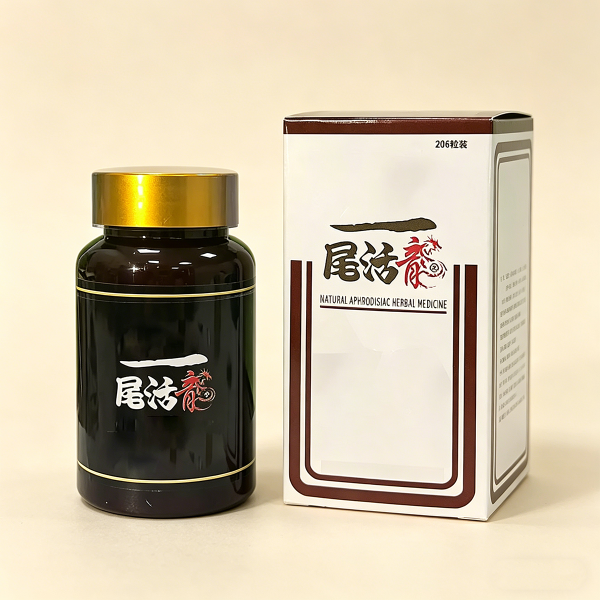一尾活龍