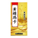 黃精馬卡